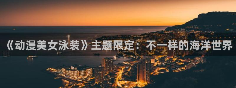 新番动画