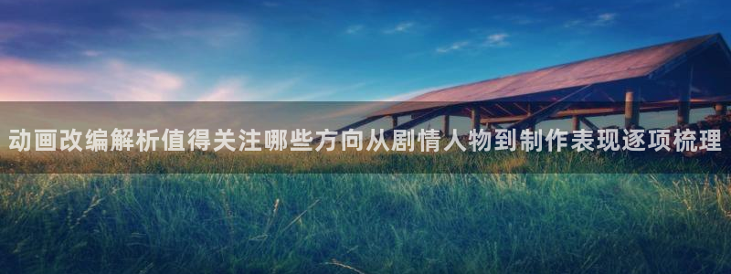 日本动画大全