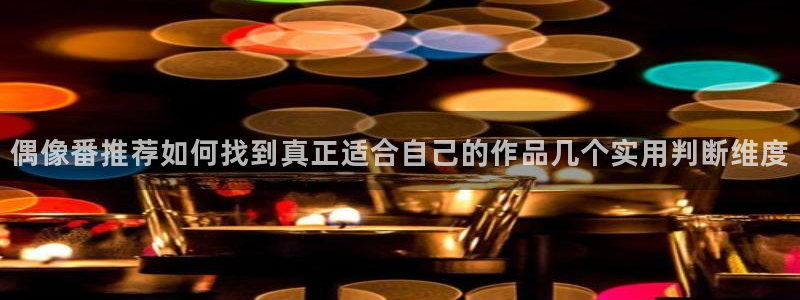 国产动漫排行榜