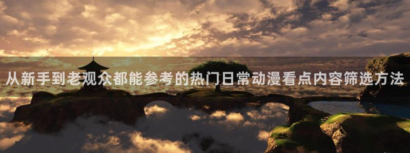 最新动漫新番