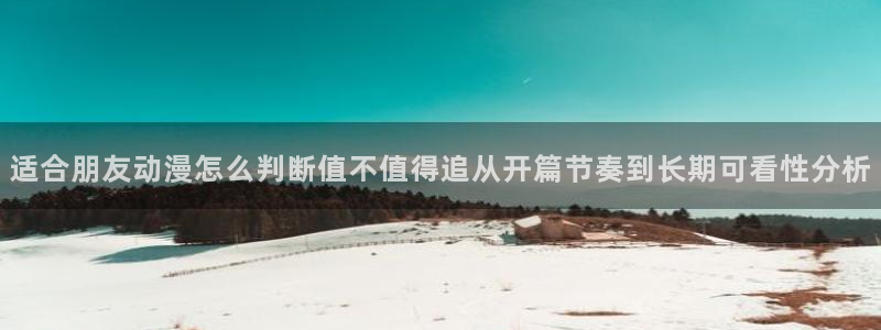 动漫每日更新