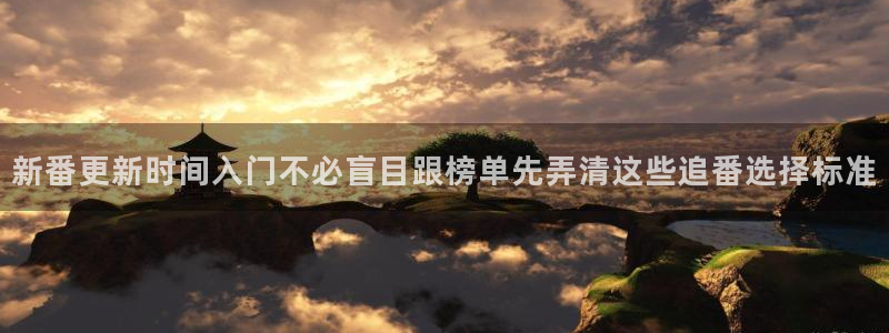 动漫更新列表