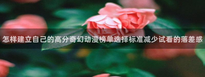 动漫本周推荐