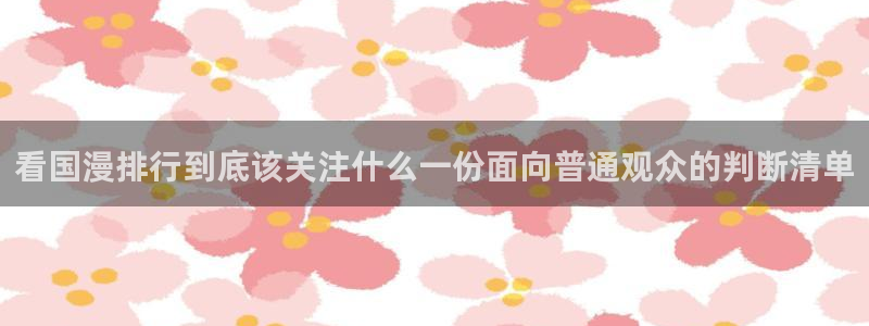 新番动漫推荐