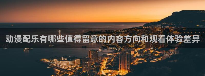 动漫本月推荐