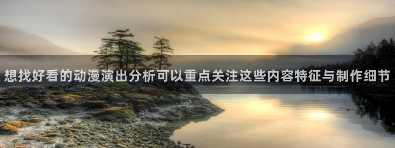 动漫推荐网站