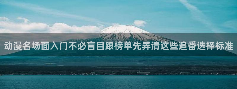 动漫剧情