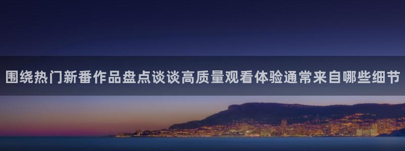 动漫网首页
