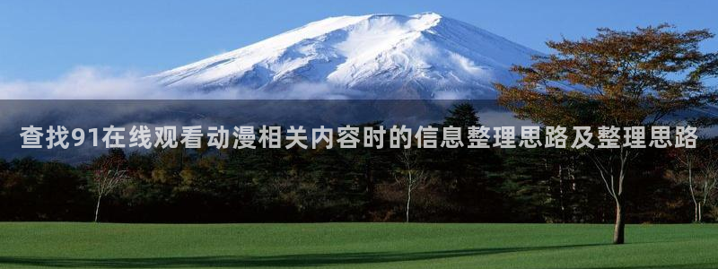 动漫搜索