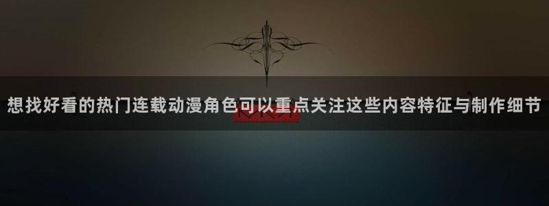 动漫查找