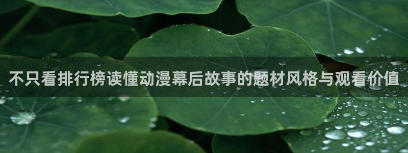动漫简介