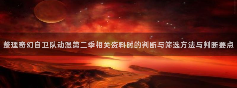 动漫资讯