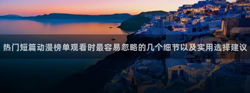 动漫网导航
