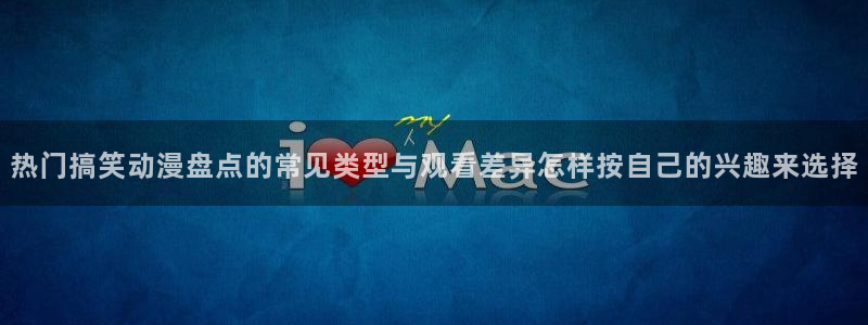 动漫资讯网站