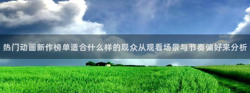 科幻动漫