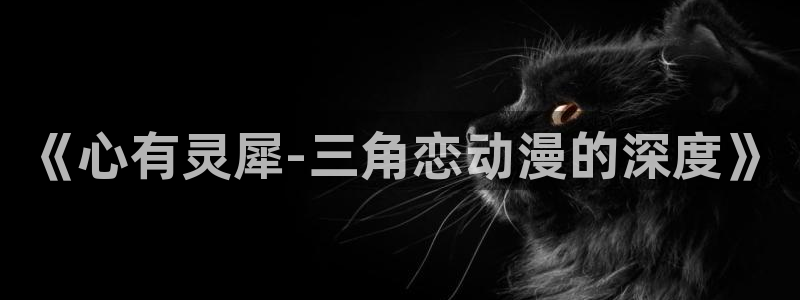 校园动漫